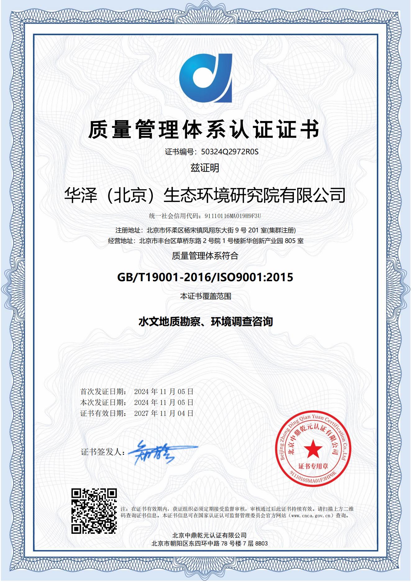 Q中文正本_00.jpg