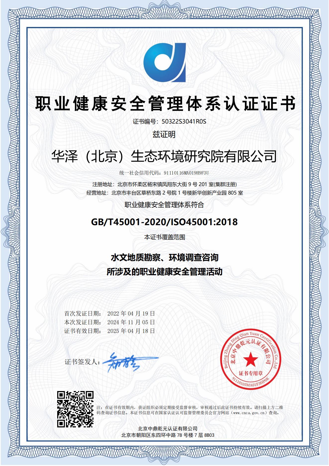 S中文换证_00.jpg